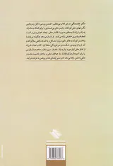 نجات فرزند از تفکر منفی